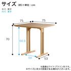 ダイニングテーブル(スターレ 75 LBR)【島忠ホームズ商品】 2枚目画像
