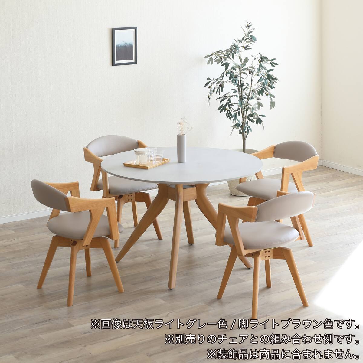 ダイニングテーブル(メイト 110 LBR/LGR)【島忠ホームズ商品