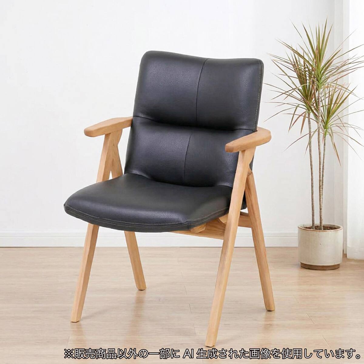 肘付きダイニングチェア(サヤ2 OAK/IV)【島忠ホームズ商品】 | ニトリ 肘付きダイニングチェア(サヤ2 OAK/IV)【島忠ホームズ商品】 | ニトリ