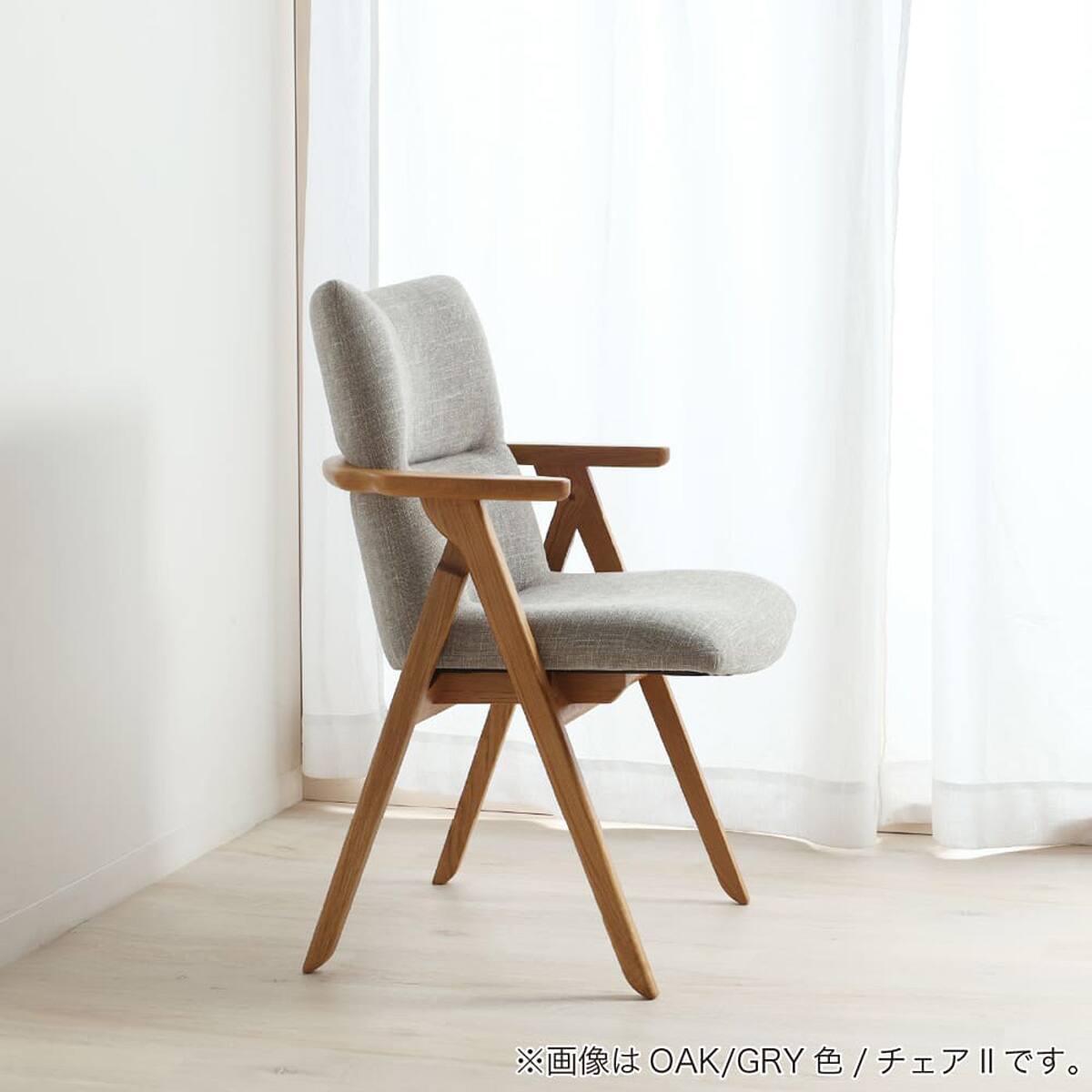 肘付きダイニングチェア(サヤ2 OAK/IV)【島忠ホームズ商品】 | ニトリ