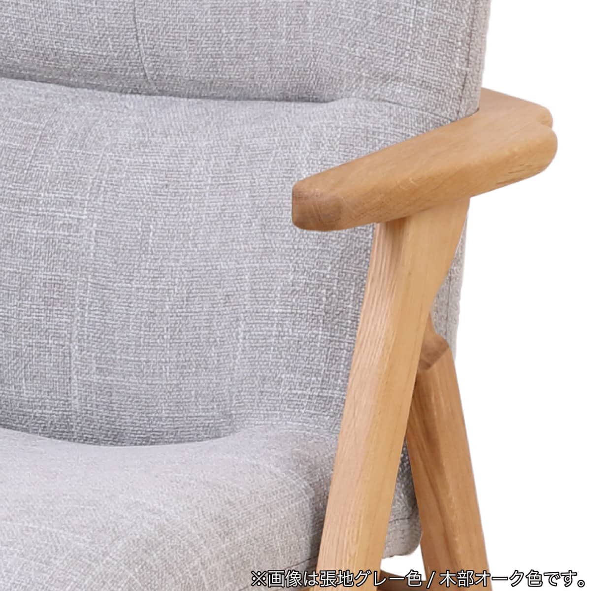 肘付きダイニングチェア(サヤ2 OAK/GRY)【島忠ホームズ商品】 | ニトリ