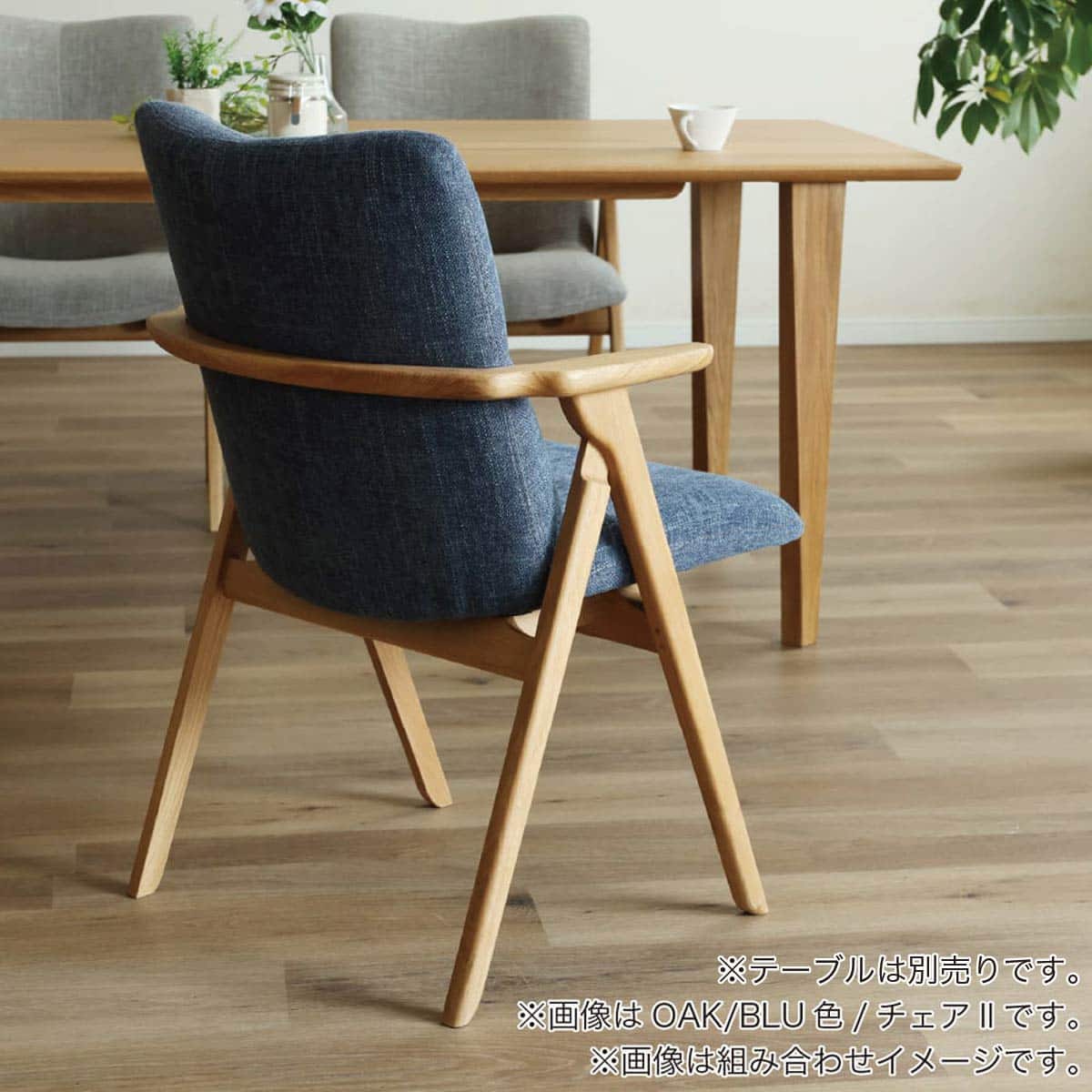肘付きダイニングチェア(サヤ2 OAK/GRY)【島忠ホームズ商品】 | ニトリ