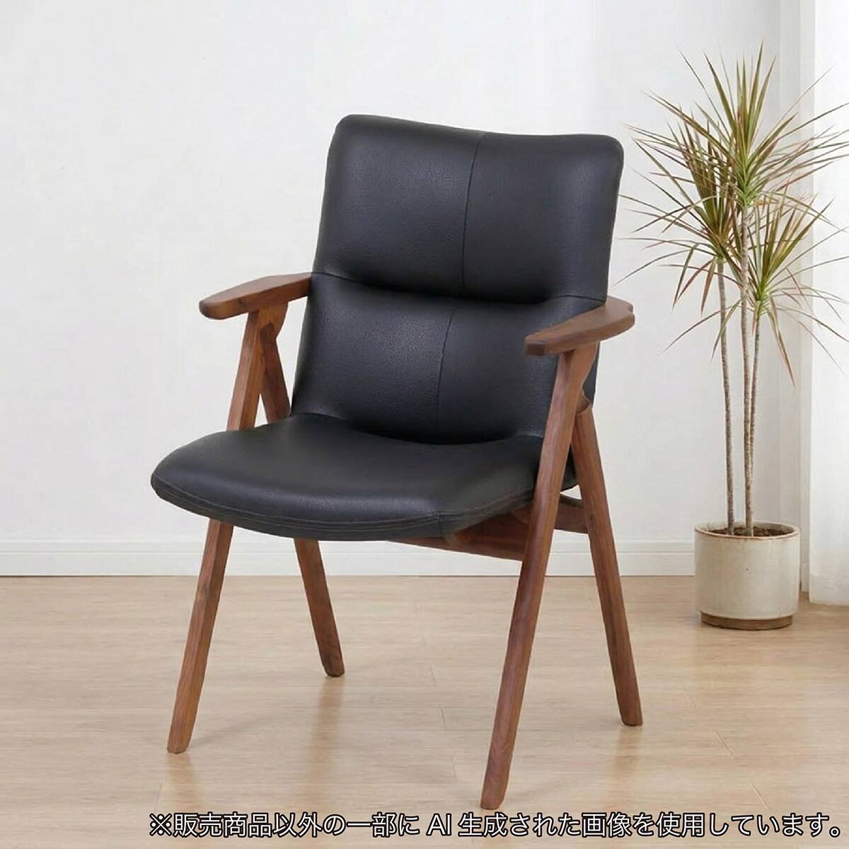 肘付きダイニングチェア(サヤ2 WN/IV)【島忠ホームズ商品】 | ニトリ