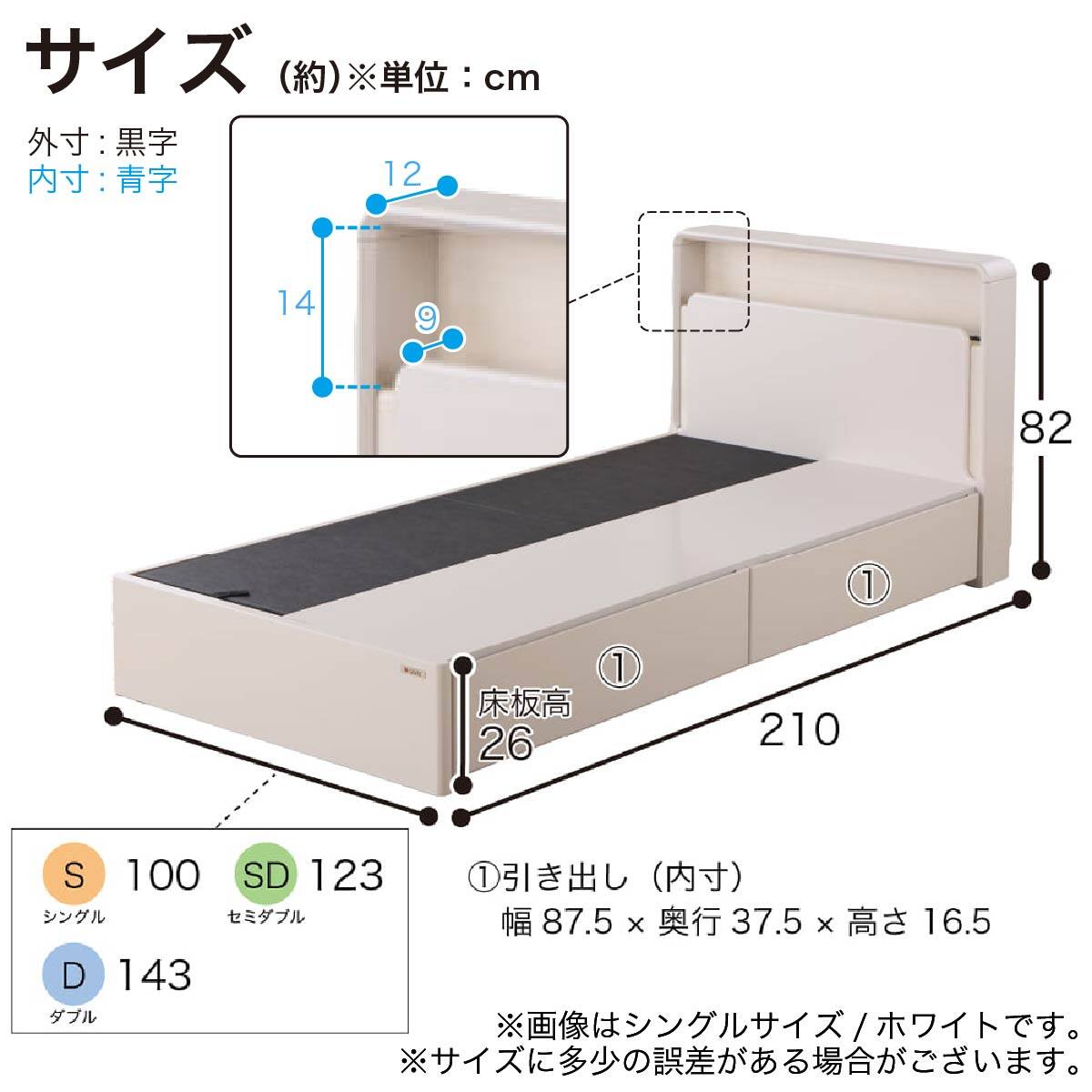 シングル 棚・照明・コンセント・収納付きベッドフレーム(ドレース