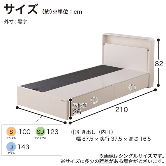 シングル 棚・照明・コンセント・収納付きベッドフレーム(ドレース サイドBOX WH)【島忠ホームズ商品】 22枚目画像