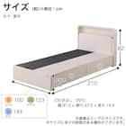 シングル 棚・照明・コンセント・収納付きベッドフレーム(ドレース サイドBOX WH)【島忠ホームズ商品】 22枚目画像