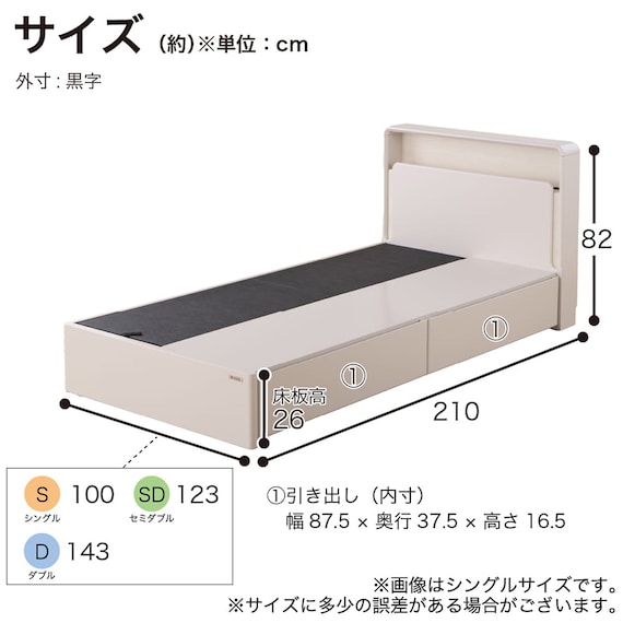 シングル 棚・照明・コンセント・収納付きベッドフレーム(ドレース サイドBOX WH)【島忠ホームズ商品】 22枚目画像