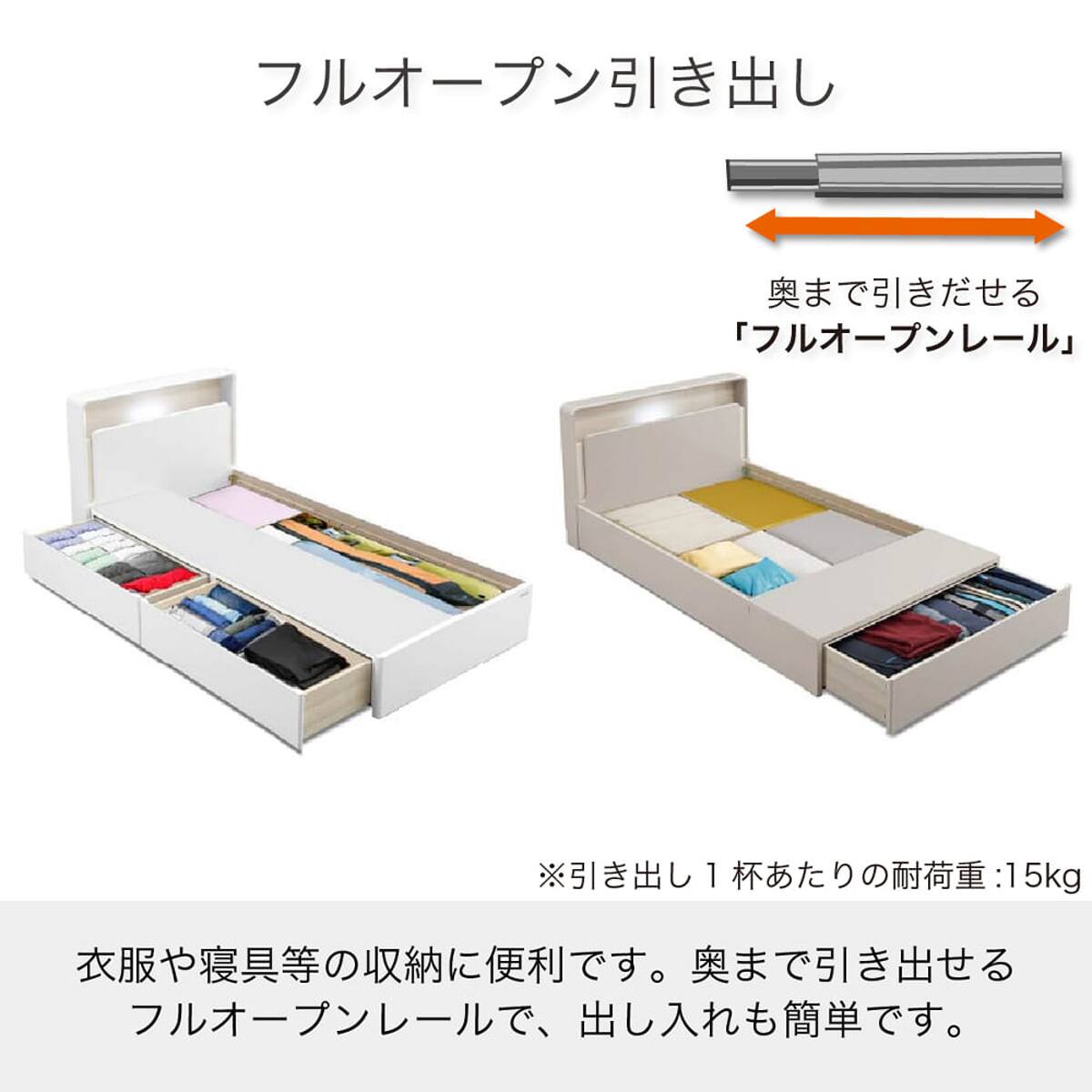 シングル 棚・照明・コンセント・収納付きベッドフレーム(ドレース