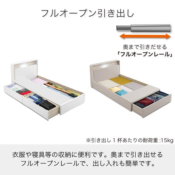 シングル 棚・照明・コンセント・収納付きベッドフレーム(ドレース フットBOX WH)【島忠ホームズ商品】 3枚目画像