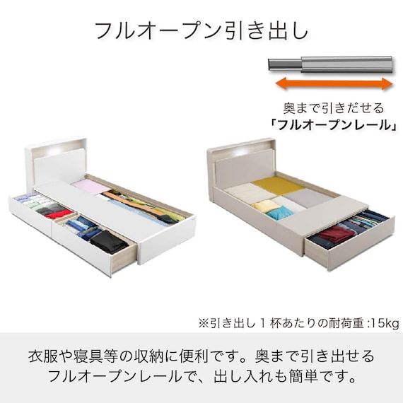 シングル 棚・照明・コンセント・収納付きベッドフレーム(ドレース フットBOX WH)【島忠ホームズ商品】 3枚目画像