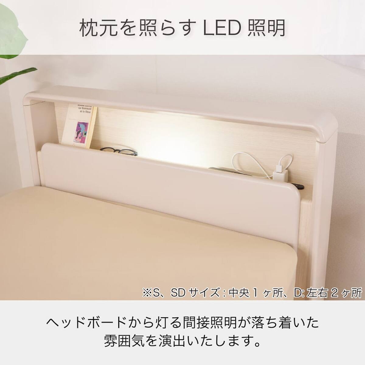 シングル 棚・照明・コンセント・収納付きベッドフレーム(ドレース