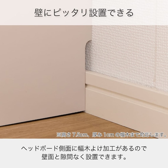 シングル 棚・照明・コンセント・収納付きベッドフレーム(ドレース フットBOX WH)【島忠ホームズ商品】 6枚目画像