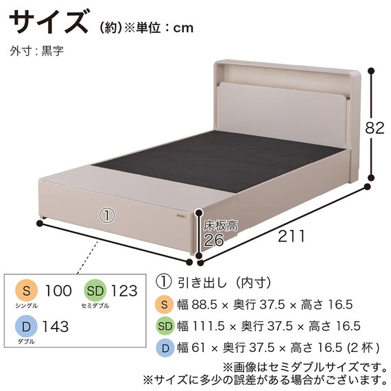 シングル 棚・照明・コンセント・収納付きベッドフレーム(ドレース フットBOX WH)【島忠ホームズ商品】 16枚目画像