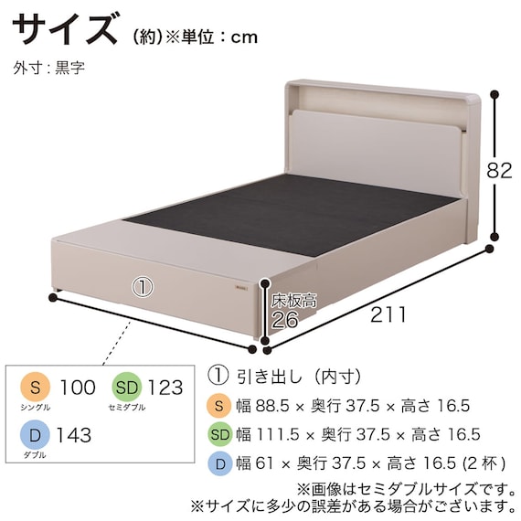 シングル 棚・照明・コンセント・収納付きベッドフレーム(ドレース フットBOX WH)【島忠ホームズ商品】 16枚目画像