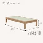 畳シングルベッドフレーム(スミカ ヘッドレス NA)【島忠ホームズ商品】 5枚目画像