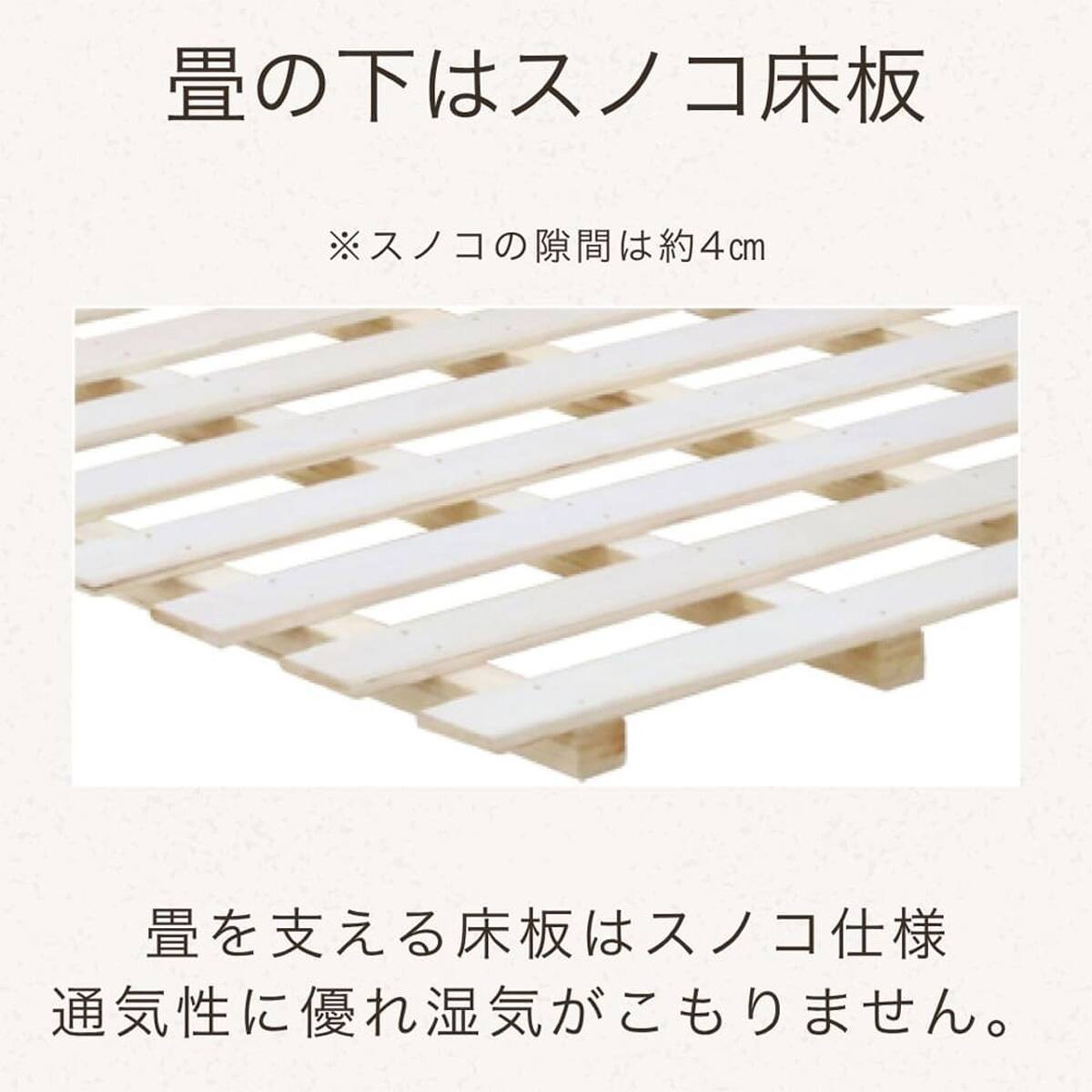 畳シングルベッドフレーム(スミカ フラット NA)【島忠ホームズ商品