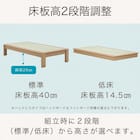 畳シングルベッドフレーム(スミカ フラット NA)【島忠ホームズ商品】 5枚目画像