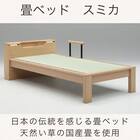 畳シングルベッドフレーム(スミカ キャビネット NA)【島忠ホームズ商品】 2枚目画像