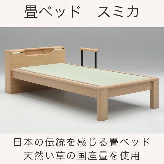 畳シングルベッドフレーム(スミカ キャビネット NA)【島忠ホームズ商品】 2枚目画像