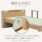畳シングルベッドフレーム(スミカ キャビネット NA)【島忠ホームズ商品】 6枚目画像