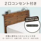 シングル 棚・コンセント付きすのこベッドフレーム(ネスコ WH)【島忠ホームズ商品】 3枚目画像