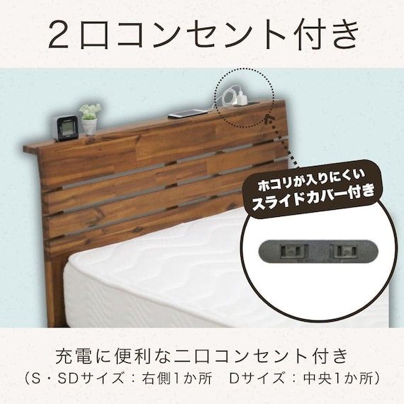 シングル 棚・コンセント付きすのこベッドフレーム(ネスコ WH)【島忠ホームズ商品】 3枚目画像