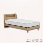 シングル コンセント付き ベッドフレーム(ウォルテ NA)【島忠ホームズ商品】 1枚目画像