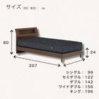 シングル コンセント付き ベッドフレーム(ウォルテ NA)【島忠ホームズ商品】 5枚目画像