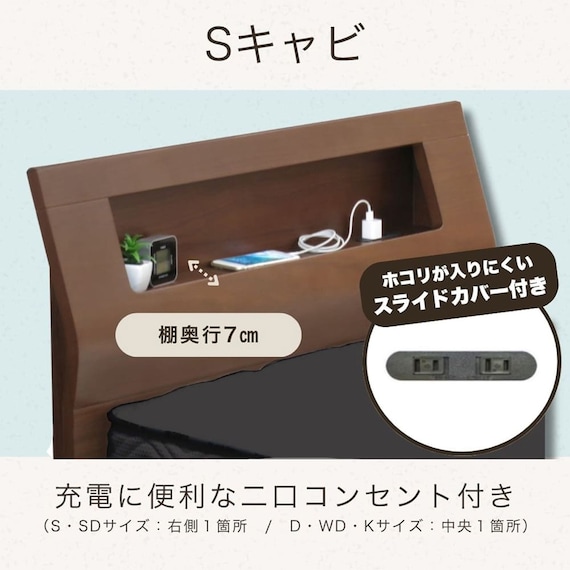 シングル コンセント・収納付きベッドフレーム(ウォルテ NA)【島忠ホームズ商品】 2枚目画像