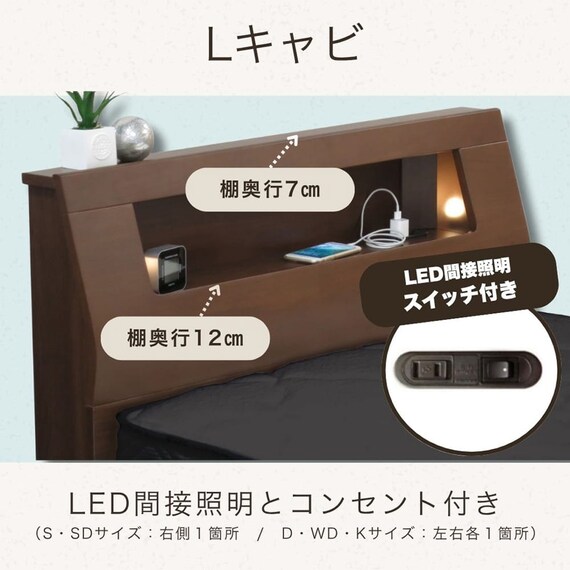 シングル 棚・照明・コンセント付きベッドフレーム(ウォルテ NA)【島忠ホームズ商品】 2枚目画像