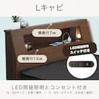 シングル 棚・照明・コンセント付きベッドフレーム(ウォルテ NA)【島忠ホームズ商品】 2枚目画像