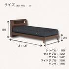 シングル 棚・照明・コンセント付きベッドフレーム(ウォルテ NA)【島忠ホームズ商品】 5枚目画像