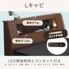 シングル 棚・照明・コンセント・収納付きベッドフレーム(ウォルテ NA)【島忠ホームズ商品】 2枚目画像