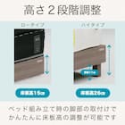 シングル コンセント付きベッドフレーム(ビネット WN)【島忠ホームズ商品】 2枚目画像