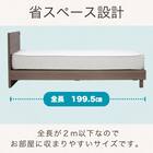 シングル コンセント付きベッドフレーム(ビネット WN)【島忠ホームズ商品】 4枚目画像