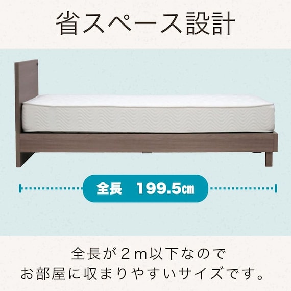 シングル コンセント付きベッドフレーム(ビネット WN)【島忠ホームズ商品】 4枚目画像