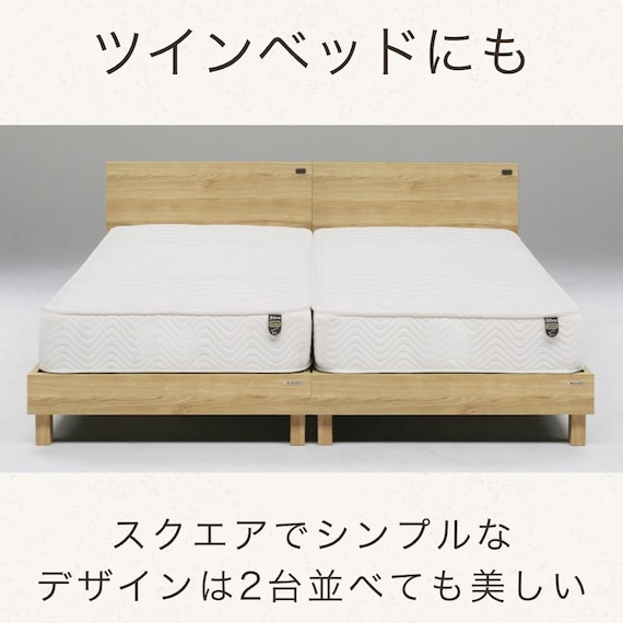 シングル コンセント付きベッドフレーム(ビネット WN)【島忠ホームズ商品】 5枚目画像