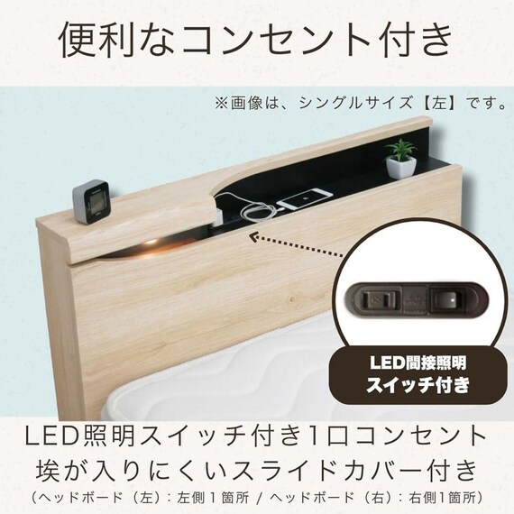 セミシングル 棚・照明・コンセント付きベッドフレーム(ブックス 左 GYB)【島忠ホームズ商品】 7枚目画像