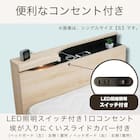 セミシングル 棚・照明・コンセント付きベッドフレーム(ブックス 左 GYB)【島忠ホームズ商品】 7枚目画像