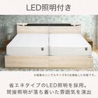 セミシングル 棚・照明・コンセント付きベッドフレーム(ブックス 左 GYB)【島忠ホームズ商品】 8枚目画像