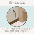 セミシングル 棚・照明・コンセント付きベッドフレーム(ブックス 左 GYB)【島忠ホームズ商品】 9枚目画像