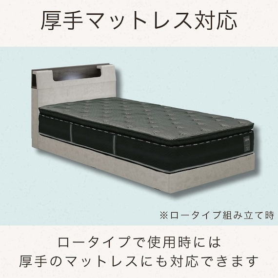 シングル 棚・照明・コンセント付きベッドフレーム(ベリオ WH)【島忠ホームズ商品】 3枚目画像