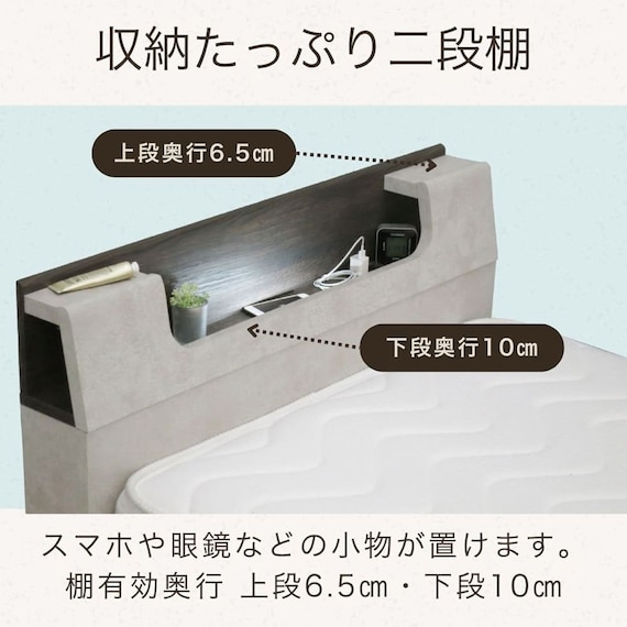 シングル 棚・照明・コンセント付きベッドフレーム(ベリオ WH)【島忠ホームズ商品】 5枚目画像