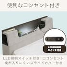 シングル 棚・照明・コンセント付きベッドフレーム(ベリオ WH)【島忠ホームズ商品】 6枚目画像
