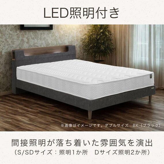 シングル 棚・照明・コンセント付きベッドフレーム(ベリオ WH)【島忠ホームズ商品】 7枚目画像