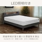 シングル 棚・照明・コンセント付きベッドフレーム(ベリオ WH)【島忠ホームズ商品】 7枚目画像