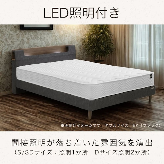 シングル 棚・照明・コンセント付きベッドフレーム(ベリオ WH)【島忠ホームズ商品】 7枚目画像