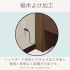 シングル 棚・照明・コンセント付きベッドフレーム(ベリオ WH)【島忠ホームズ商品】 8枚目画像