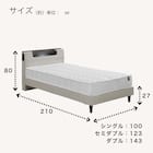 シングル 棚・照明・コンセント付きベッドフレーム(ベリオ WH)【島忠ホームズ商品】 9枚目画像