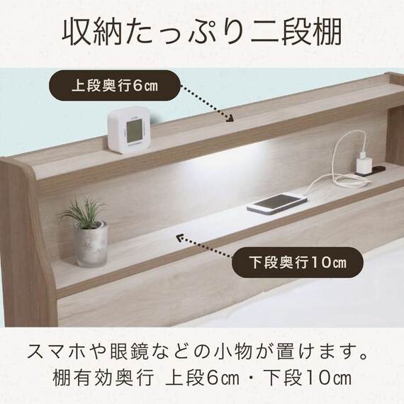 シングル 棚・照明・コンセント・収納付きベッドフレーム(マリーゼ LGY)【島忠ホームズ商品】 2枚目画像